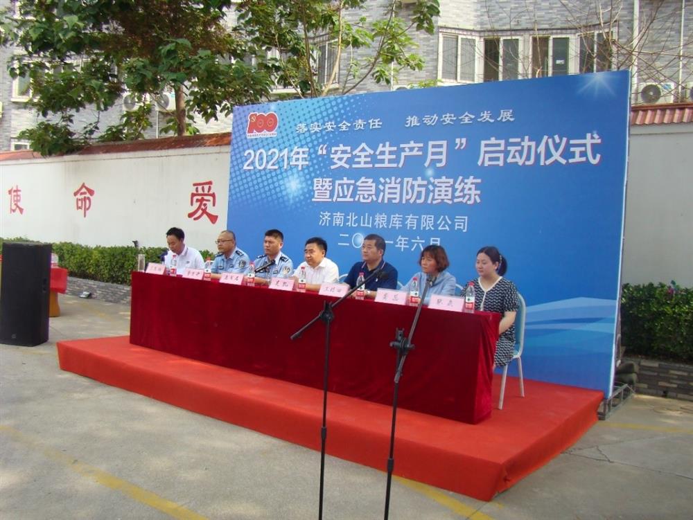 產(chǎn)發(fā)園區(qū)集團直屬企業(yè)濟南北山糧庫慶建黨百年，開展“我為群眾送平安” 2021年“安全生產(chǎn)月”啟動儀式