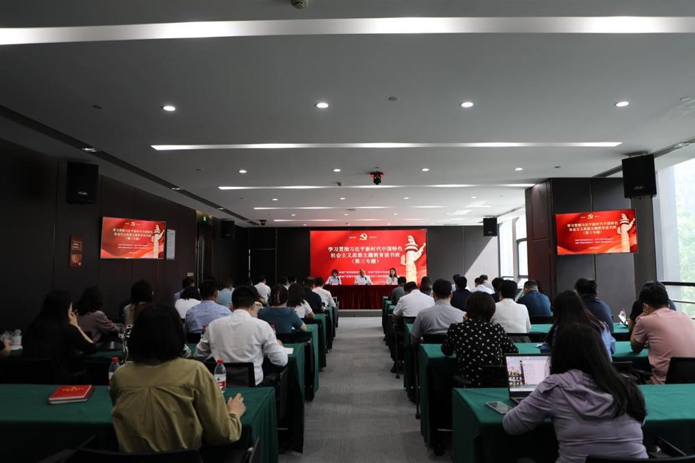 主題教育 || 市工程咨詢院、產(chǎn)發(fā)科技、產(chǎn)發(fā)資本、產(chǎn)發(fā)園區(qū)聯(lián)合舉辦學(xué)習(xí)貫徹習(xí)近平新時代中國特色社會主義思想主題教育讀書班第三專題學(xué)習(xí)