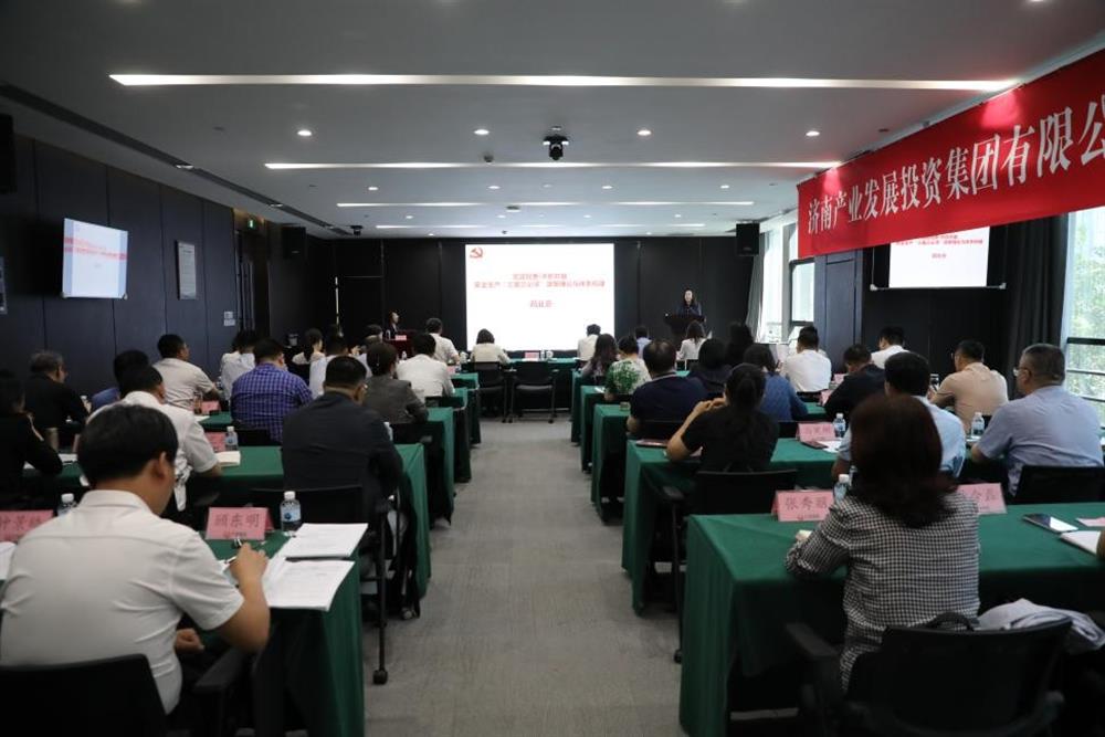 聚焦安全治理 深化責(zé)任落實(shí)！產(chǎn)發(fā)集團(tuán)舉辦2025年第一期安全生產(chǎn)專(zhuān)題培訓(xùn)